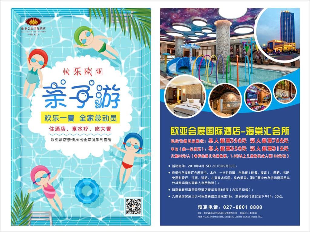 Eurasia Convention International Hotel Wuhan Bagian luar foto